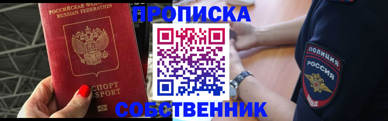 временная регистрация недорого в Рыбном